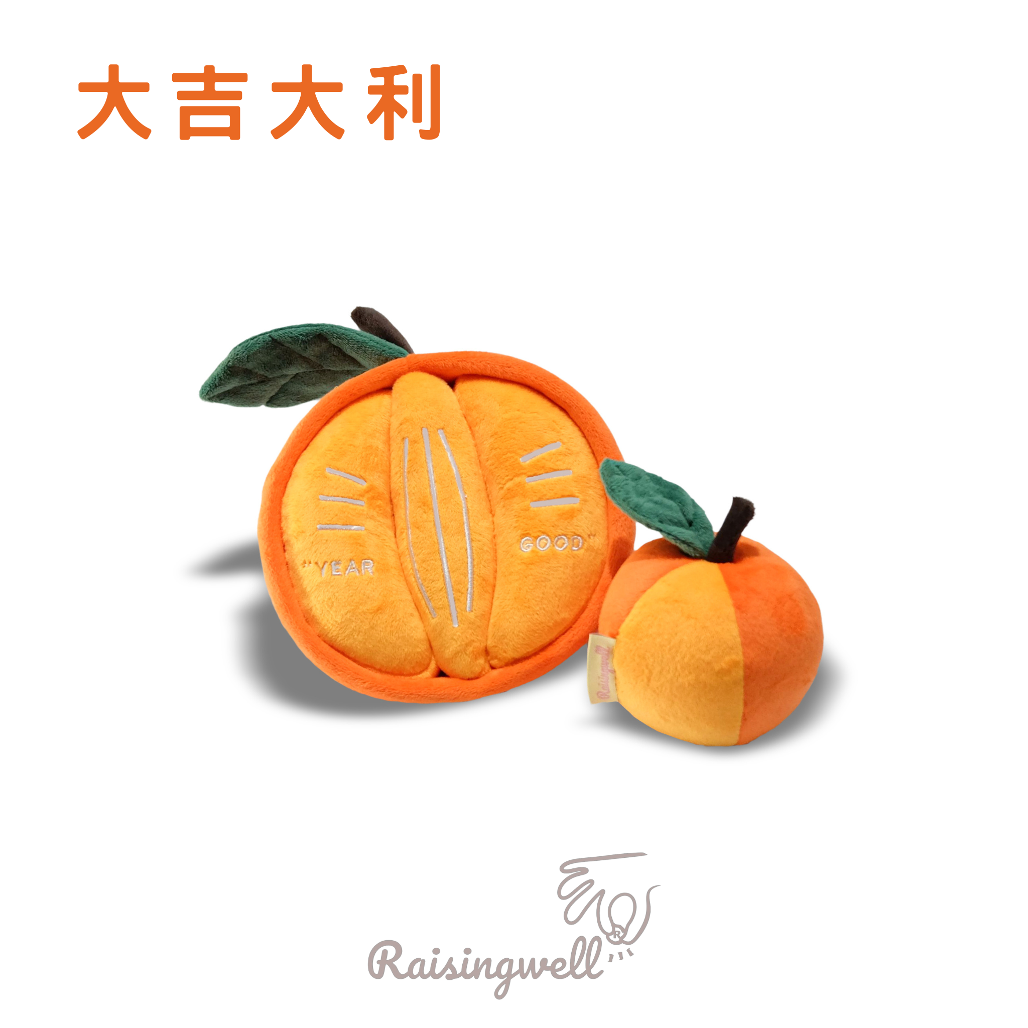 《 Raisingwell 》新春系列嗅聞藏食玩具（四款）