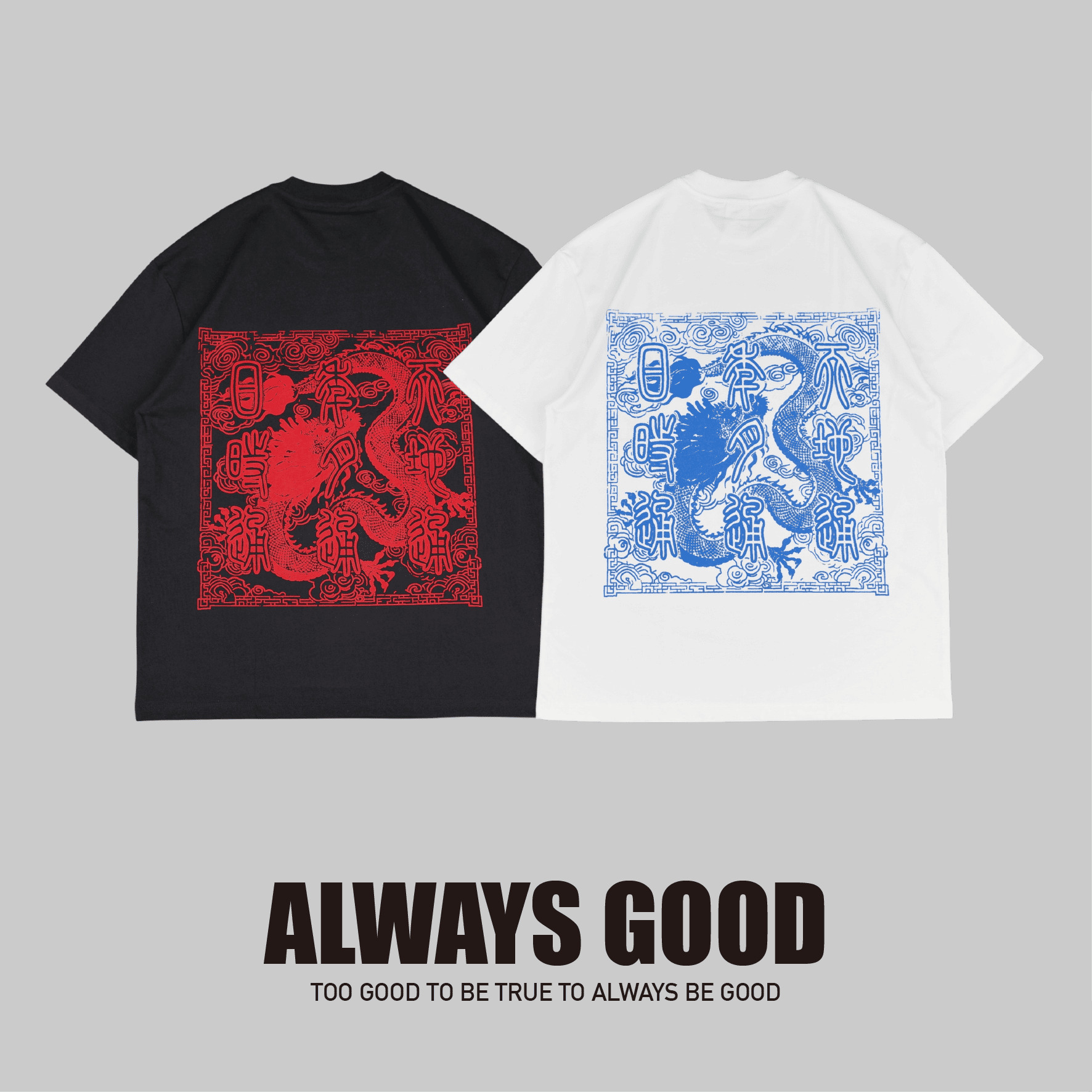 『Always_Good』事事順利 中文字 重磅 印花 短T