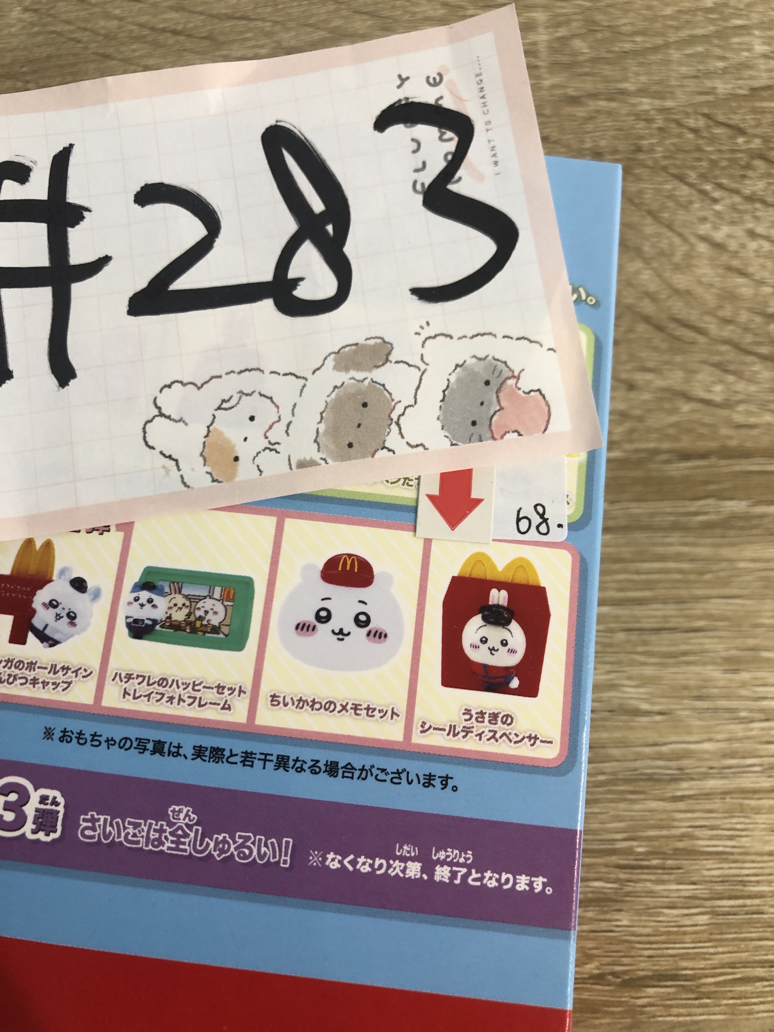 CHIIKAWA 兔兔 貼紙 SET#283