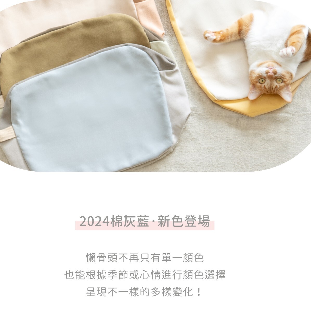 好味小姐｜好味貓懶骨頭枕套 懶骨頭枕套 替換枕套 M L XL