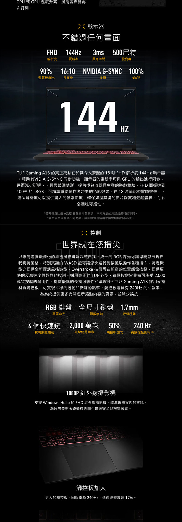 FA808UM-0031A260H鍵盤