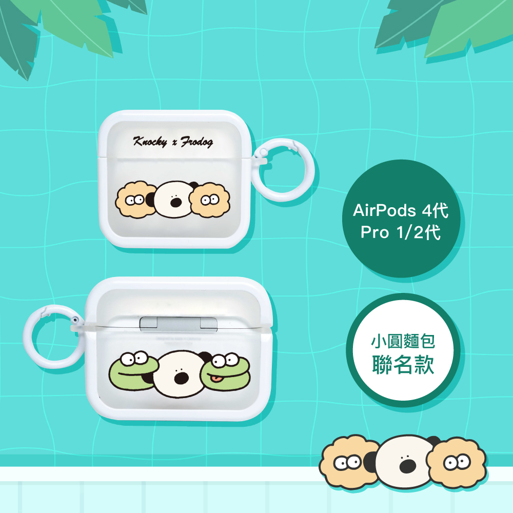 【Knocky x 小圓麵包】『小圓麵包大頭』 AirPods(Pro) 1/2/4 系列保護殼