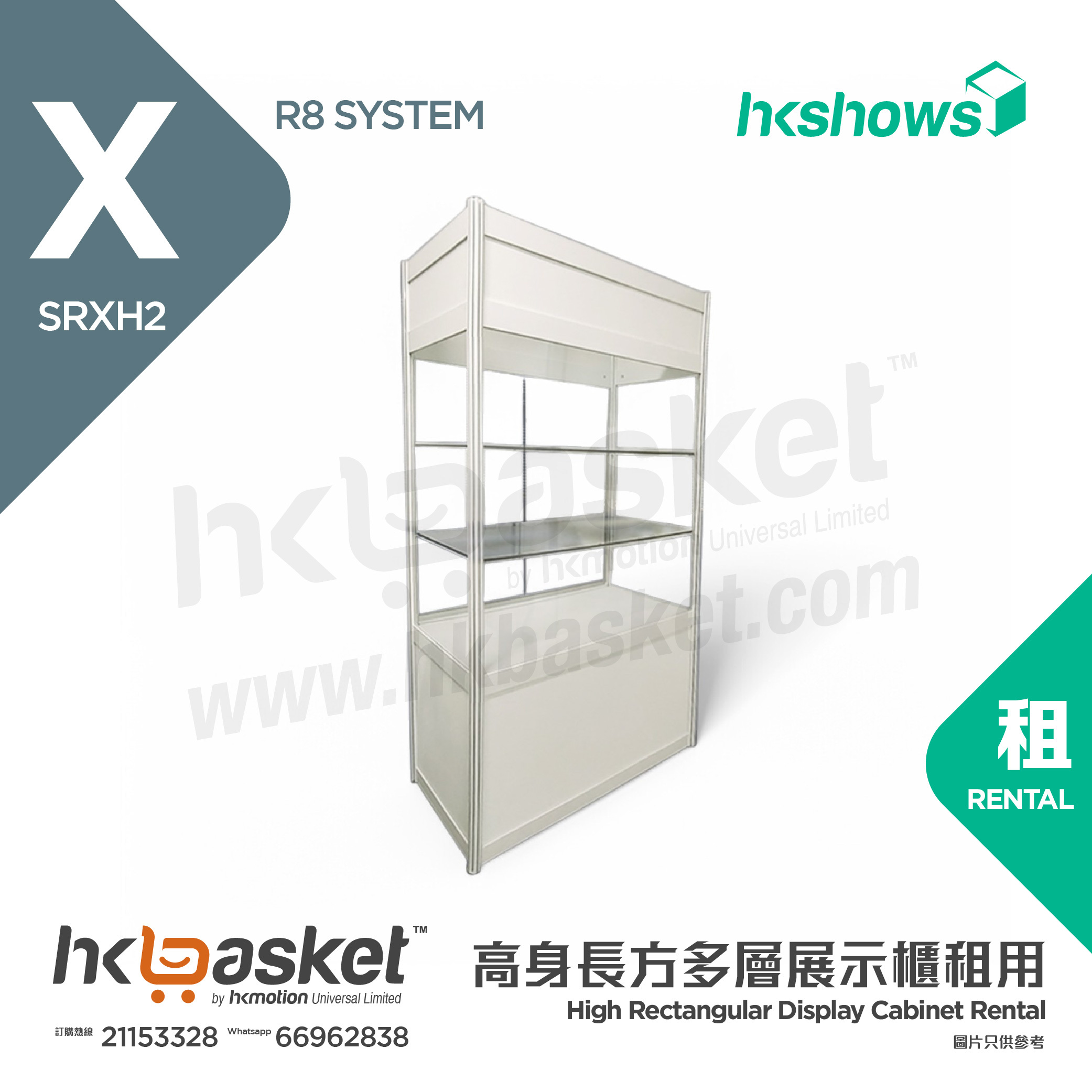[Rental] HKshow R8 High Rectangular Display Cabinet Rental - SRXH2