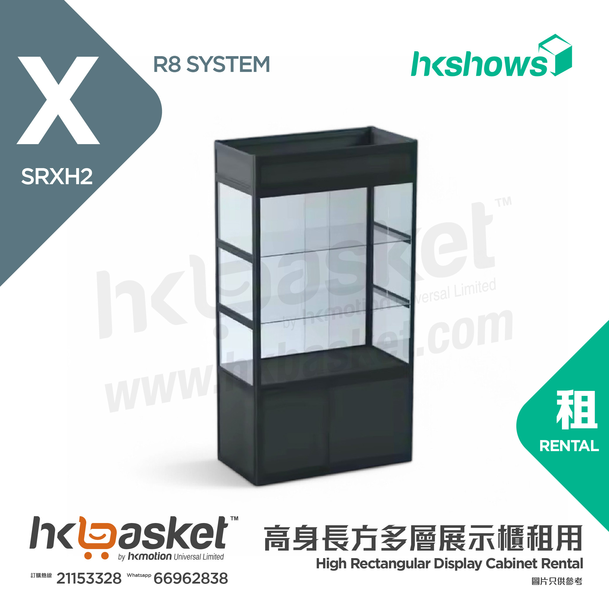 [Rental] HKshow R8 High Rectangular Display Cabinet Rental - SRXH2