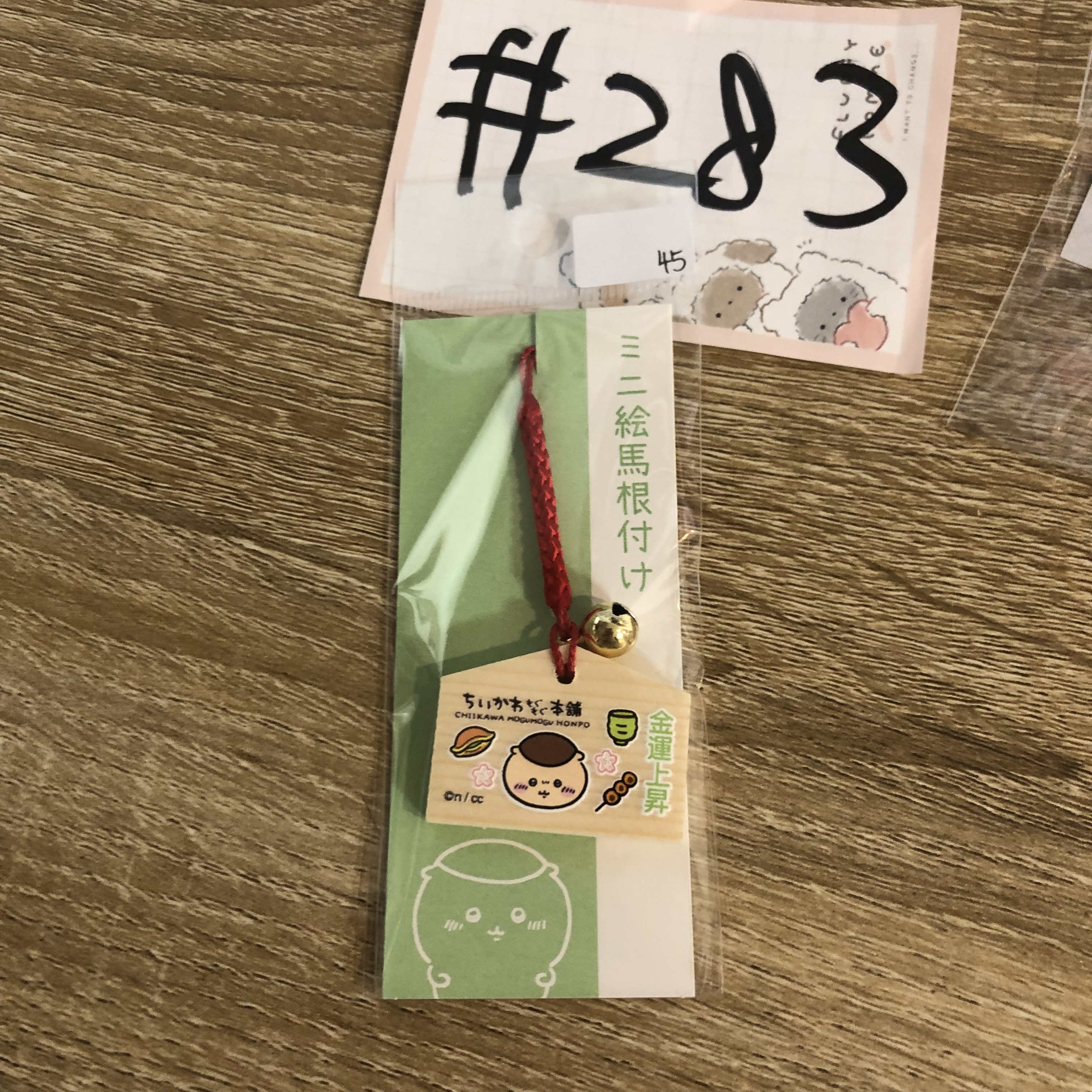 CHIIKAWA  川越限定 栗子饅頭 掛件#283