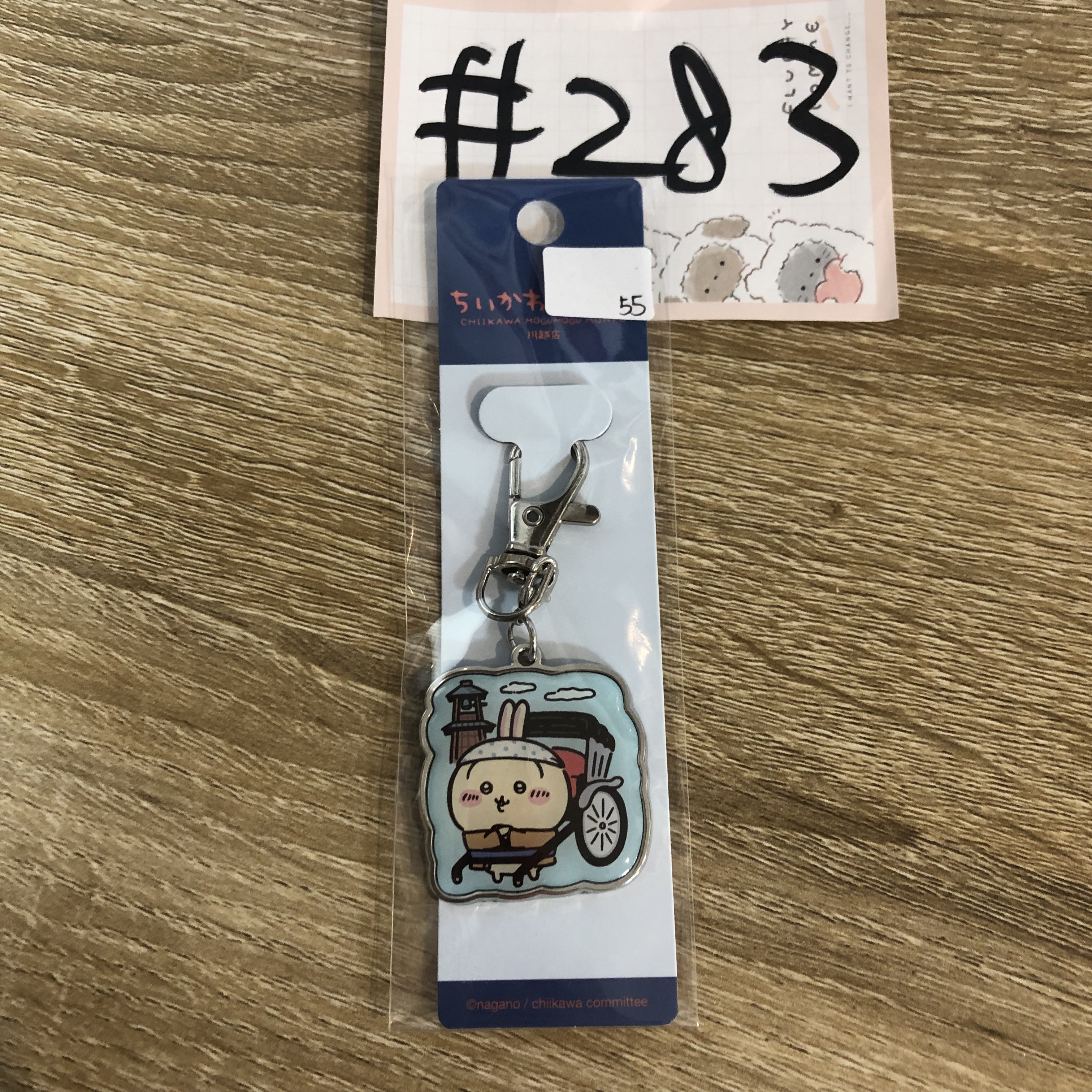 CHIIKAWA  川越限定 兔兔 掛件#283