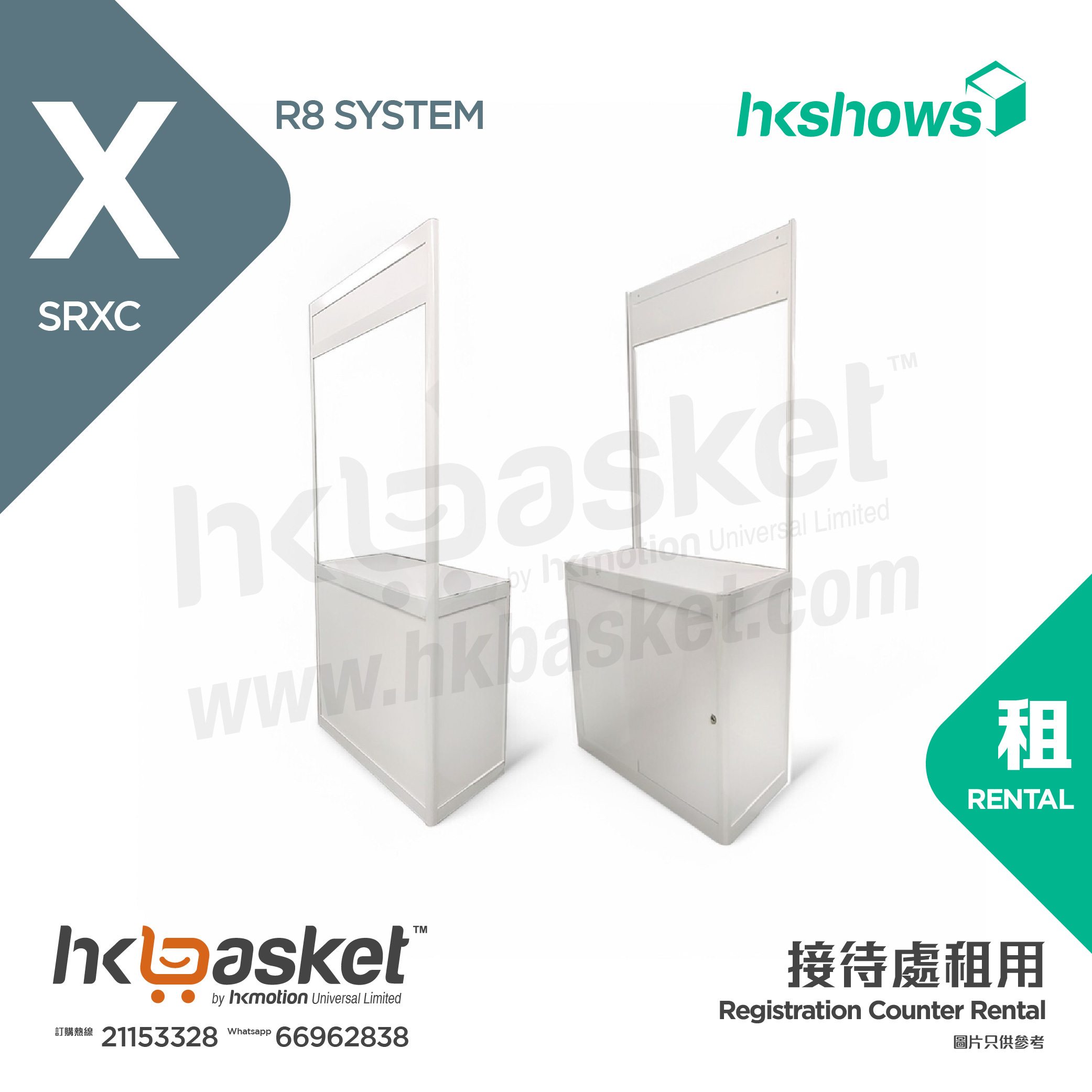 [Rental] HKshow R8 Registration Counter Rental - SRXC