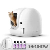 PETKIT 佩奇｜全自動智能貓砂機MAX2 (標準版) 淨味套組