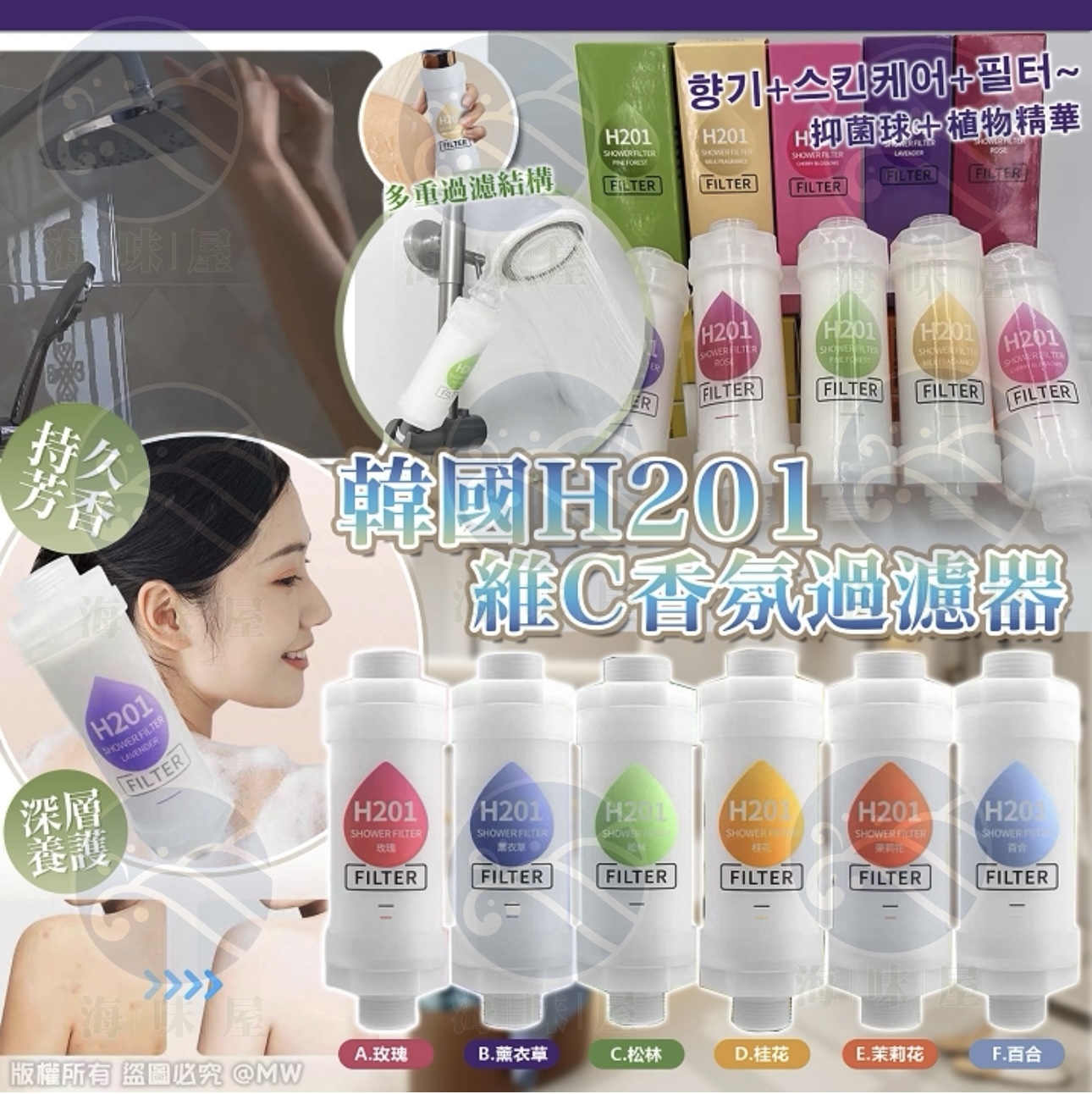 v19157 韓國H201維C香氛過濾器 （1套2個- 同味）
