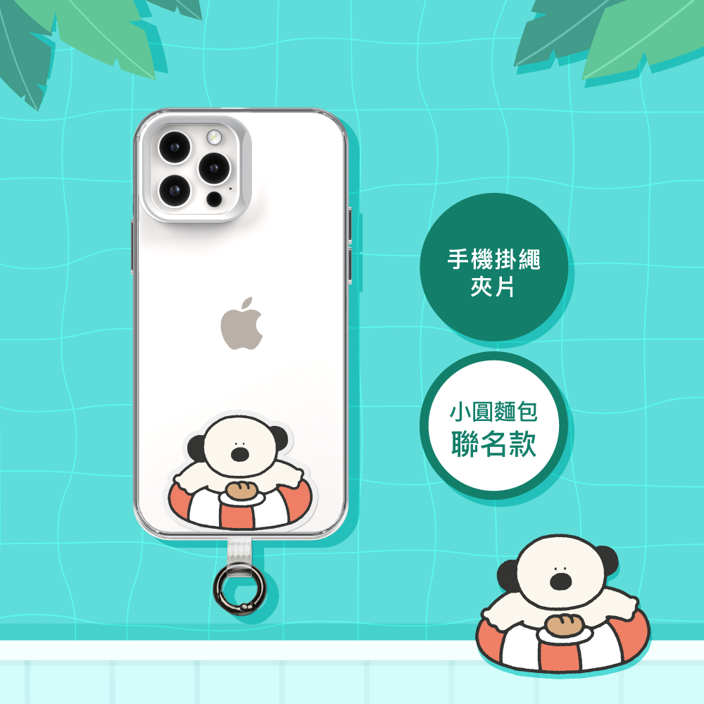 【Knocky x 小圓麵包】『小圓泳圈』手機掛繩夾片
