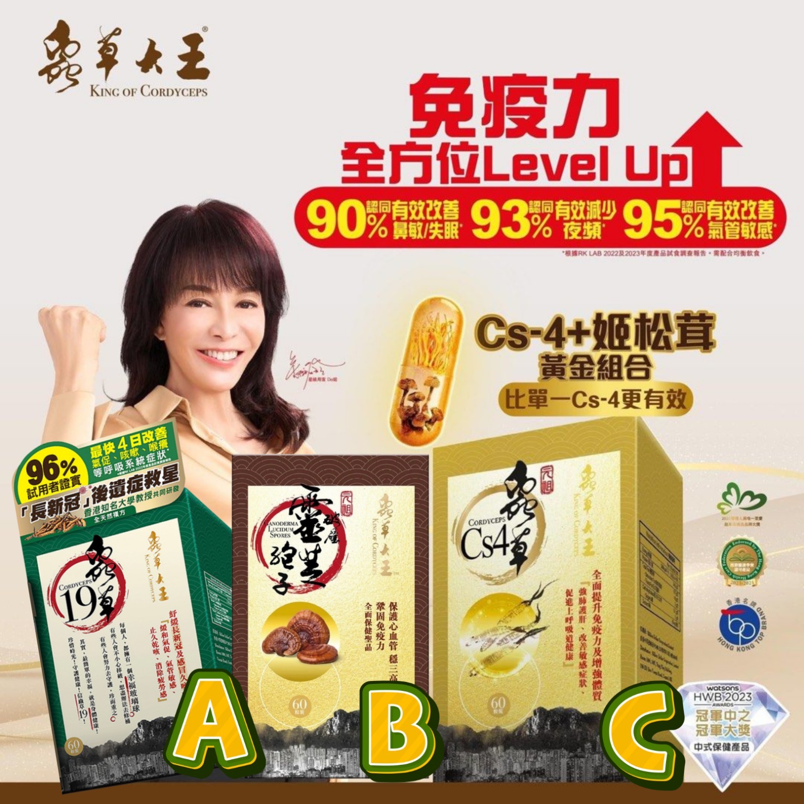(現貨)蟲草大王系列 (1盒60粒)