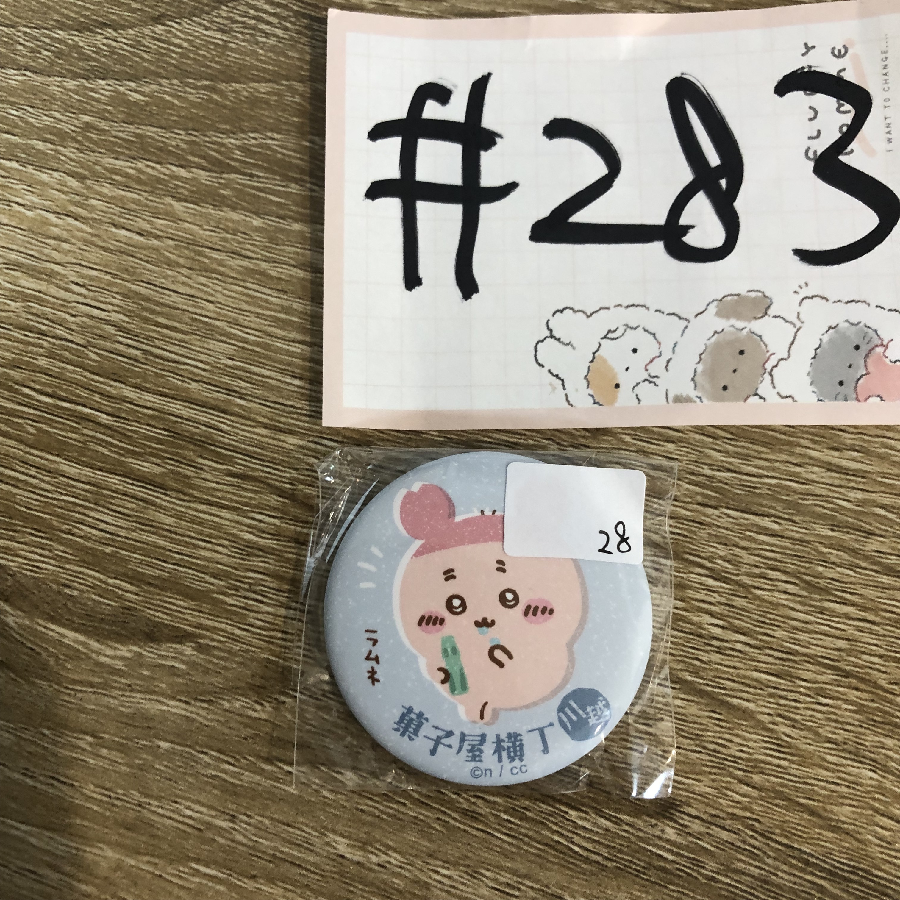 CHIIKAWA  川越限定  古本屋 襟章#283