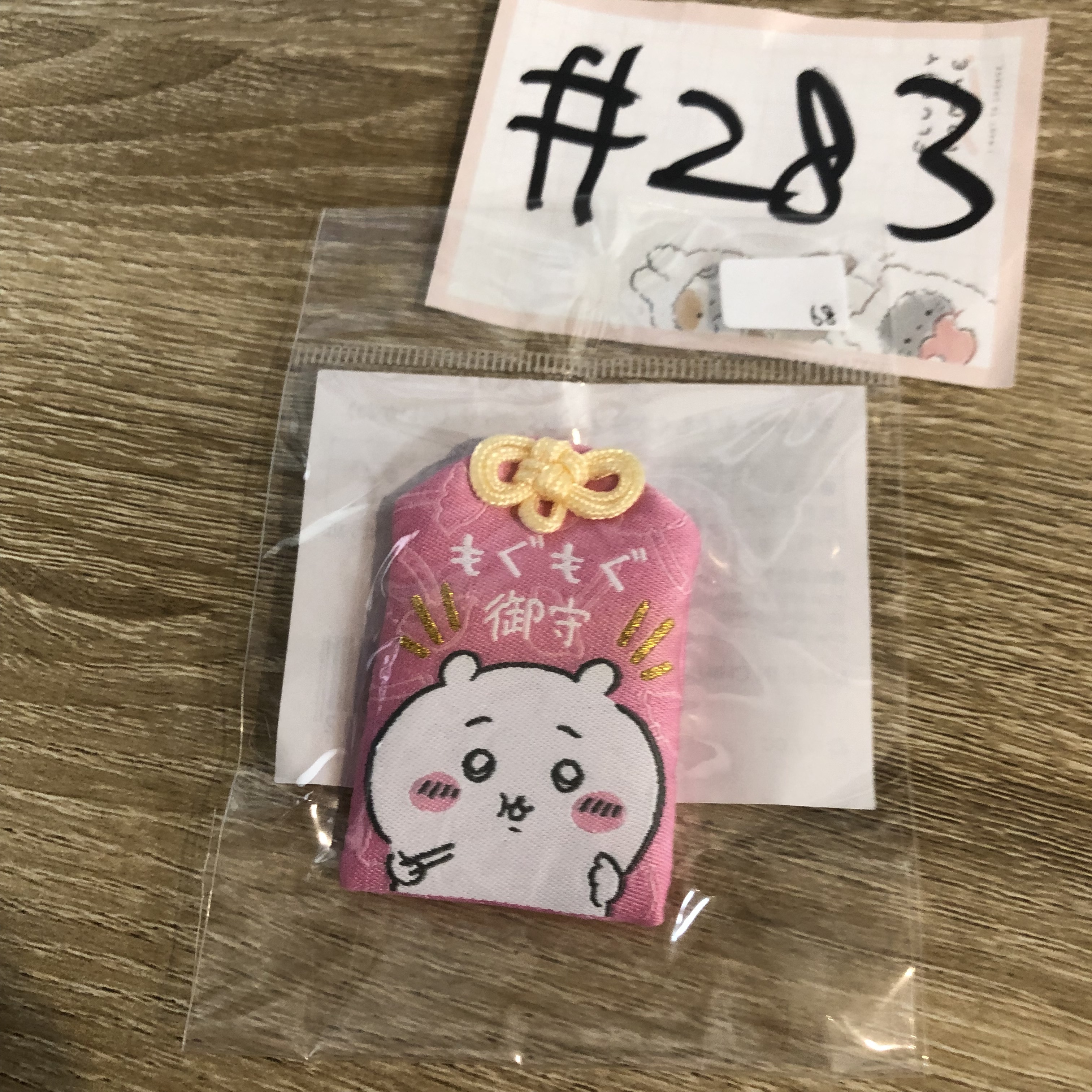 CHIIKAWA 川越限定  小可愛 御守#283