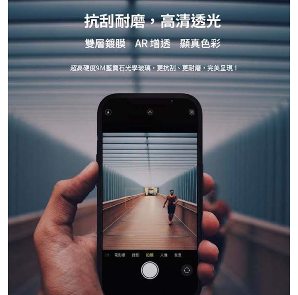 iPhone12 Pro /12 Pro Max後鏡頭保護貼