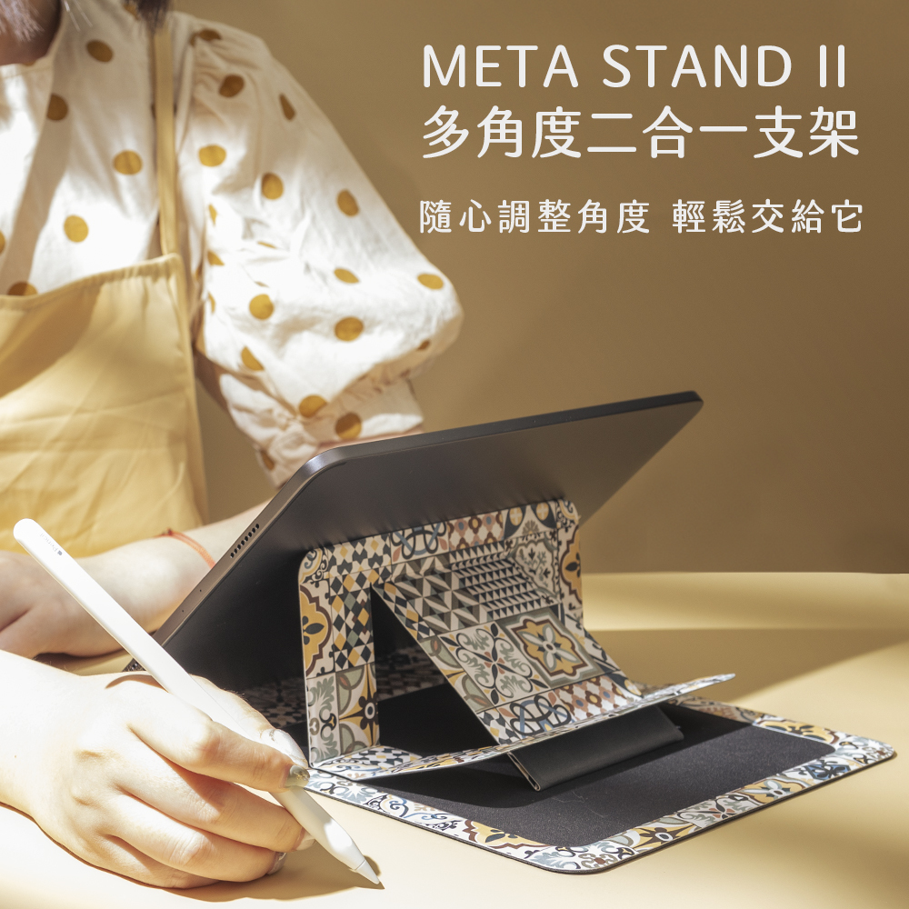ekax Meta Stand II 2-in-1 多角度平板筆記本電腦支架