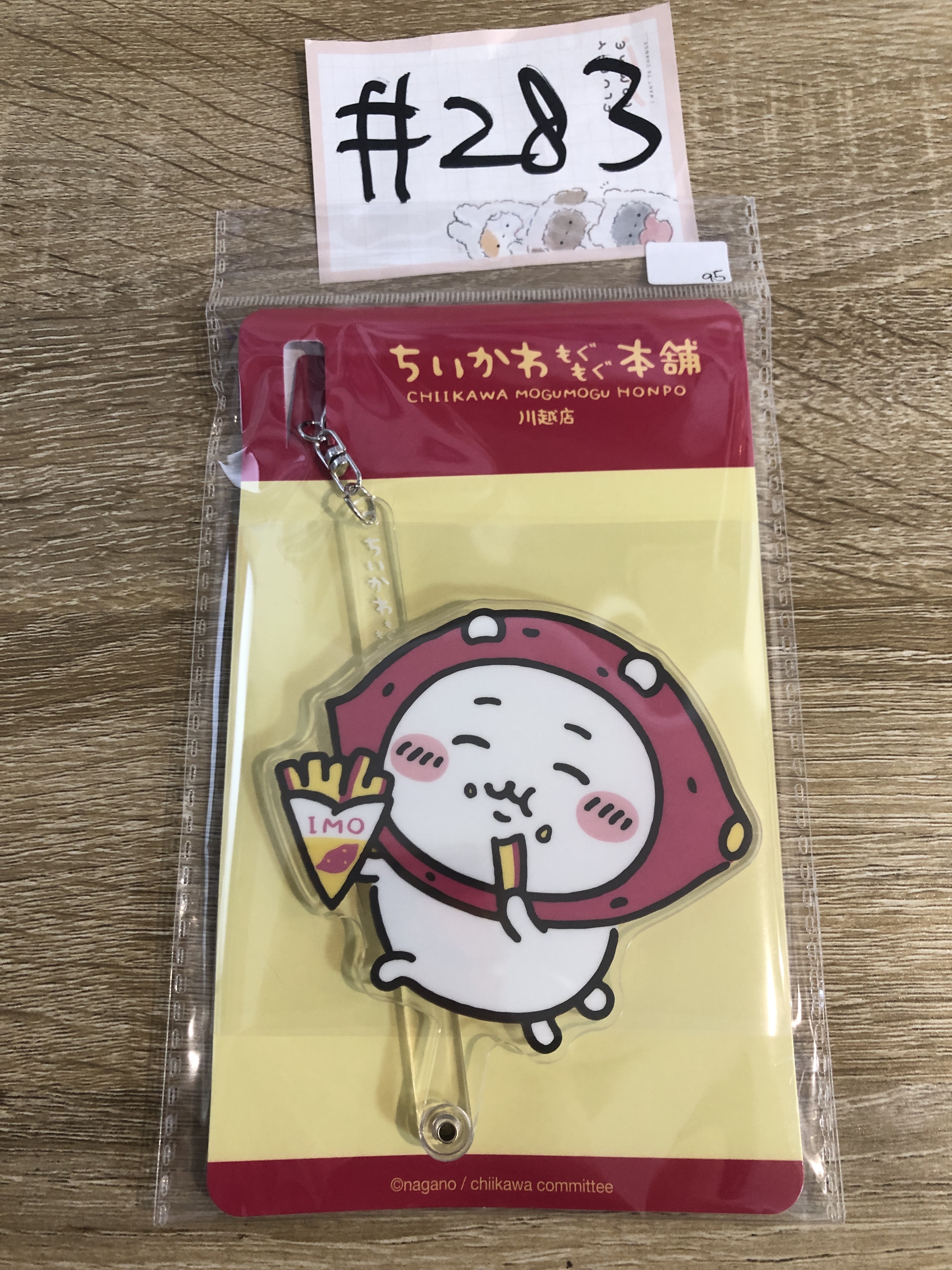 CHIIKAWA 川越限定  小可愛 掛件#283