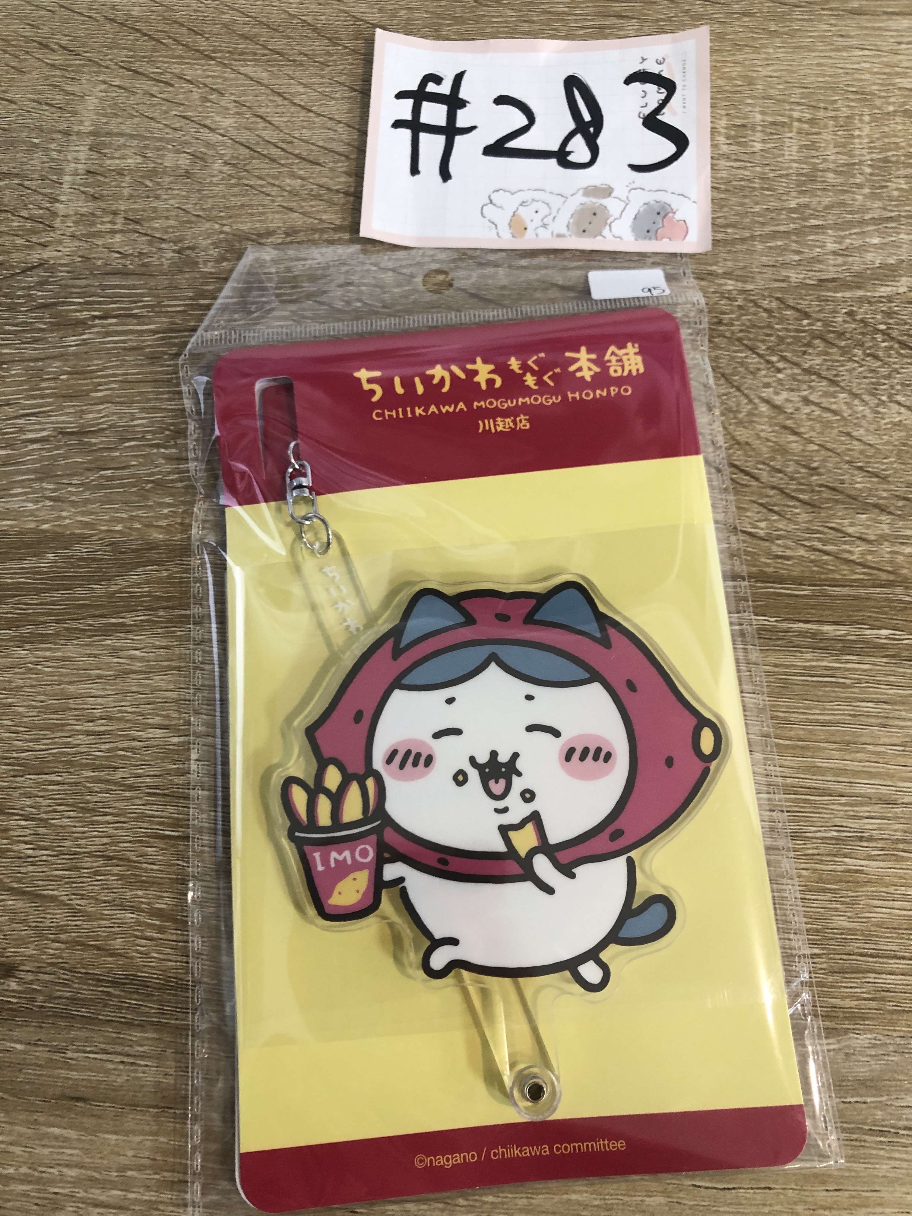 CHIIKAWA  川越限定 八字貓 掛件#283