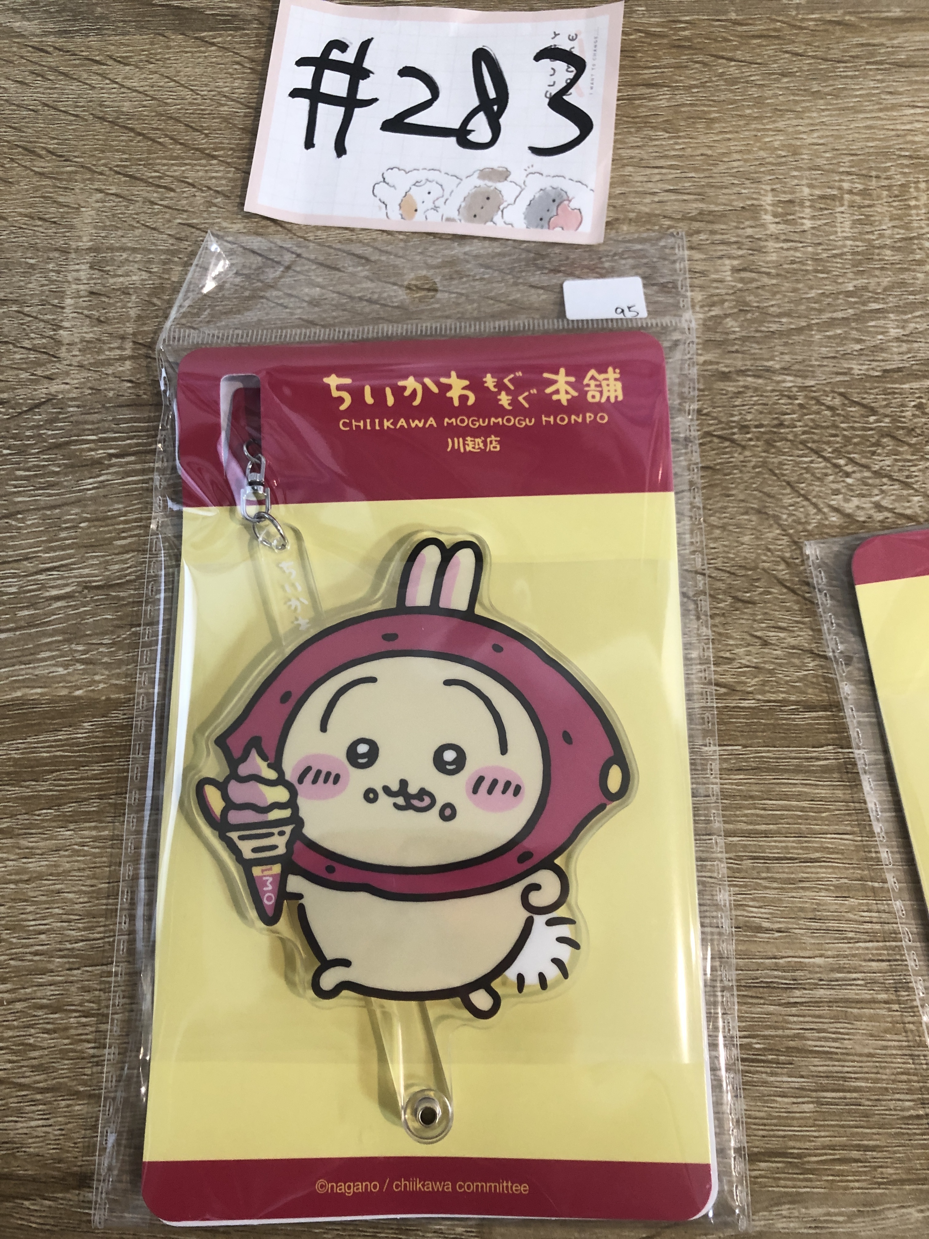 CHIIKAWA  川越限定 兔兔 掛件#283