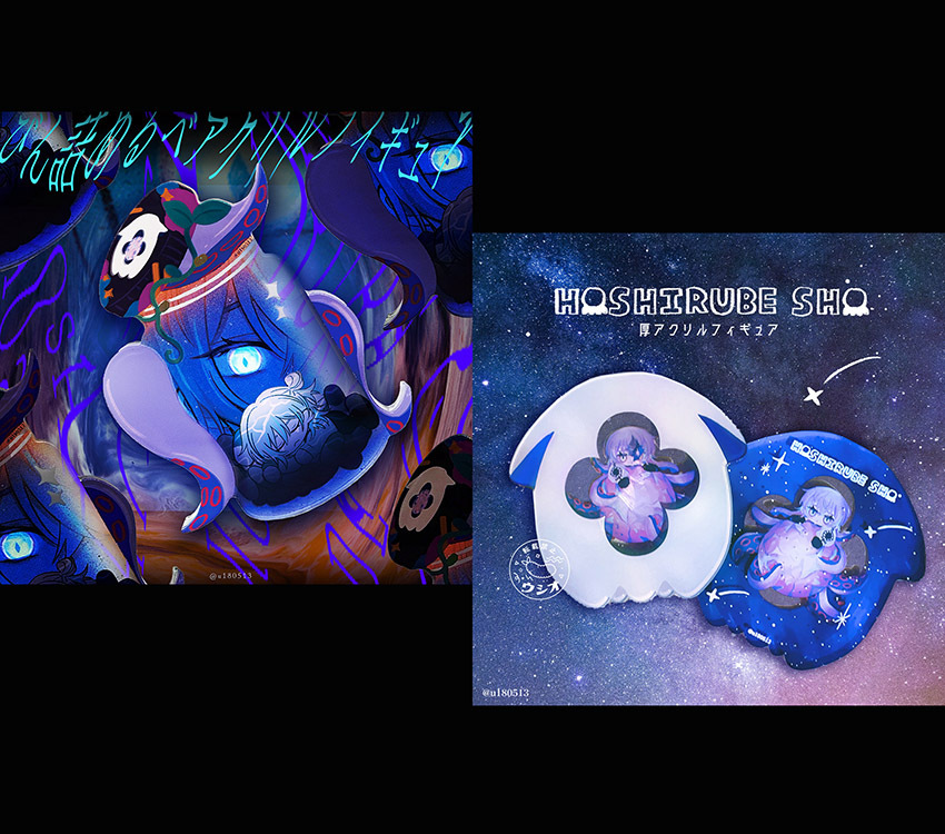 星導ショウアクリルブロック