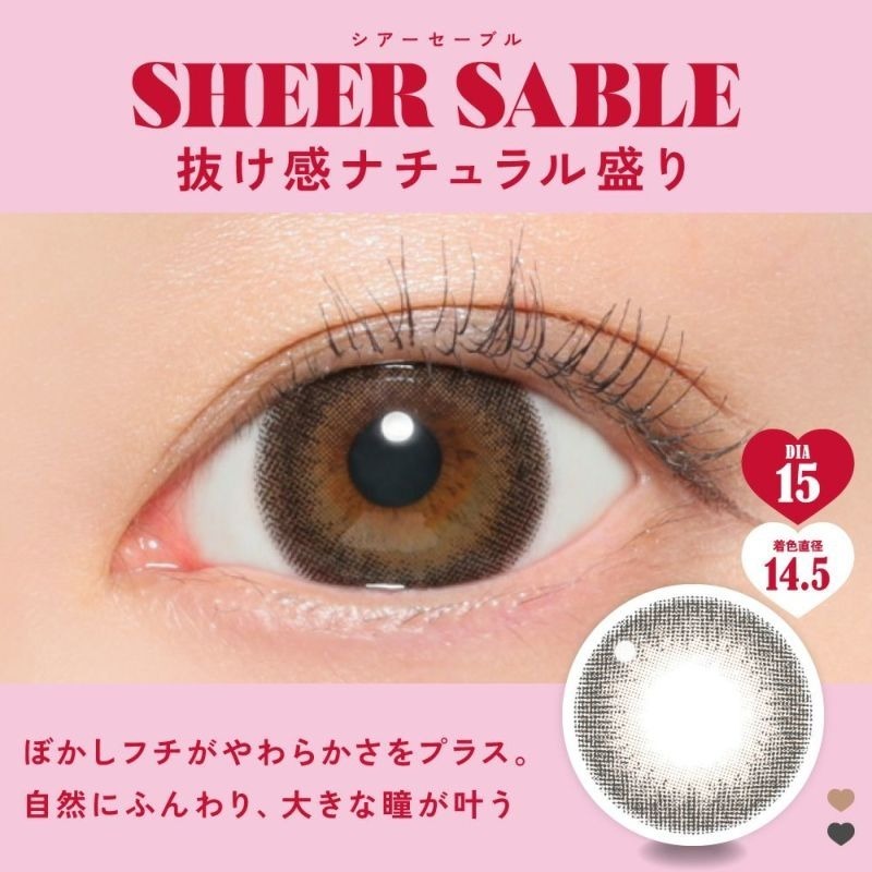[月拋] FABULOUS 1 Month Sheer Sable｜月拋彩妝隱形眼鏡｜每盒2片