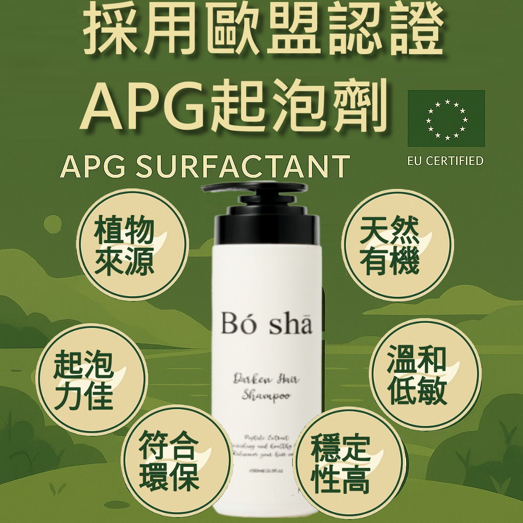 APF,喚黑,植萃,洗髮精