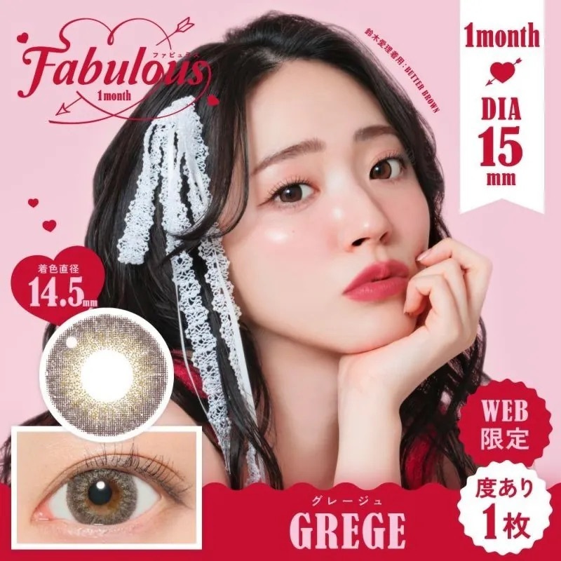 [月拋] FABULOUS 1 Month Grege｜月拋彩妝隱形眼鏡｜每盒2片