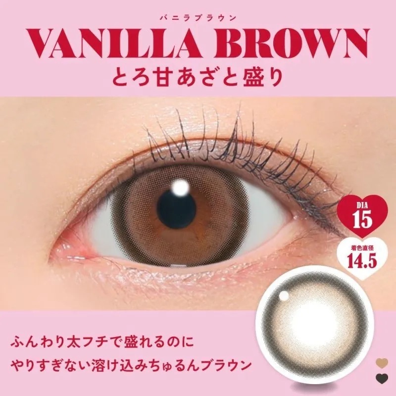 [月拋] FABULOUS 1 Month Vanilla Brown｜月拋彩妝隱形眼鏡｜每盒2片