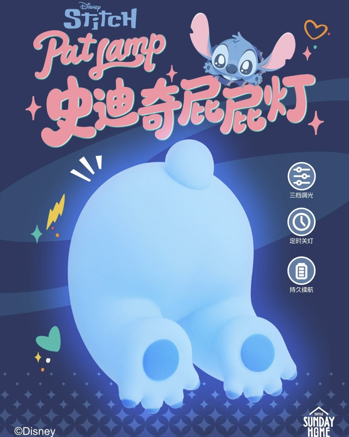 <正版授權>Disney 迪士尼 史迪奇 屁屁 軟Q捏捏矽膠 小夜燈