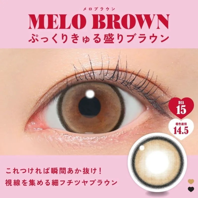 [月拋] FABULOUS 1 Month Melo Brown｜月拋彩妝隱形眼鏡｜每盒2片