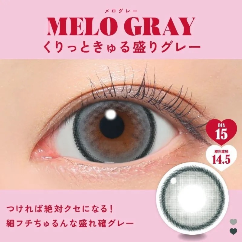 [月拋] FABULOUS 1 Month Melo Gray｜月拋彩妝隱形眼鏡｜每盒1片
