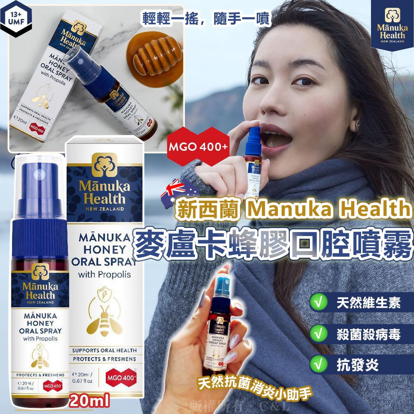 新西蘭 Manuka Health 麥盧卡蜂膠口腔噴霧20ml