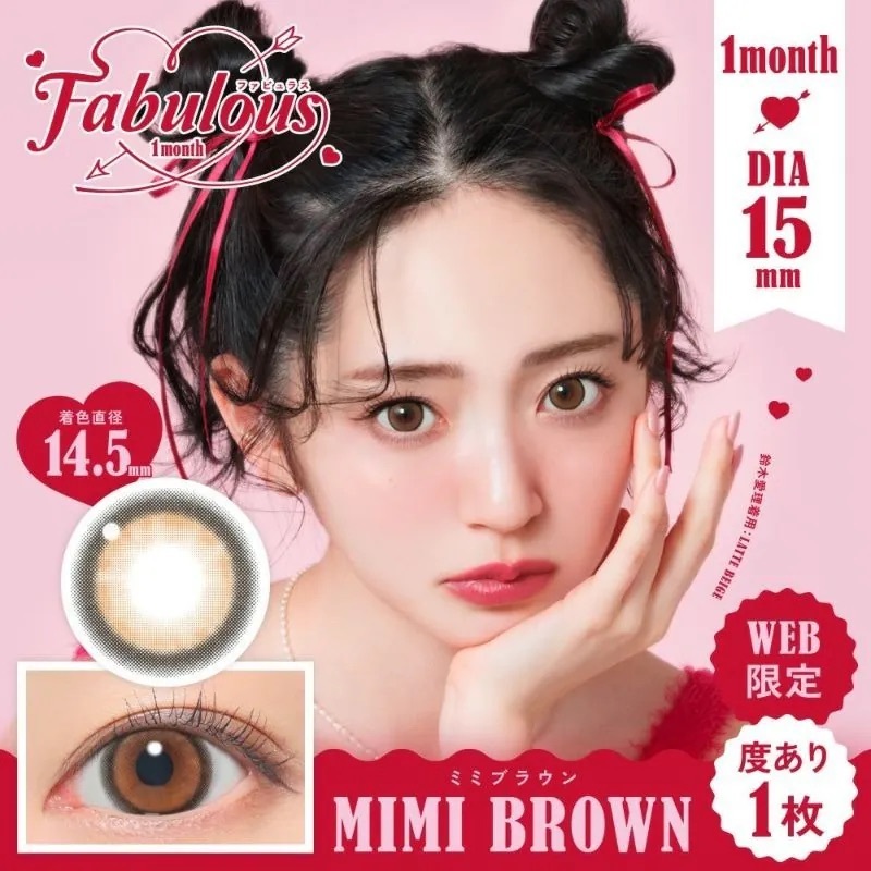[月拋] FABULOUS 1 Month Mimi Brown｜月拋彩妝隱形眼鏡｜每盒2片