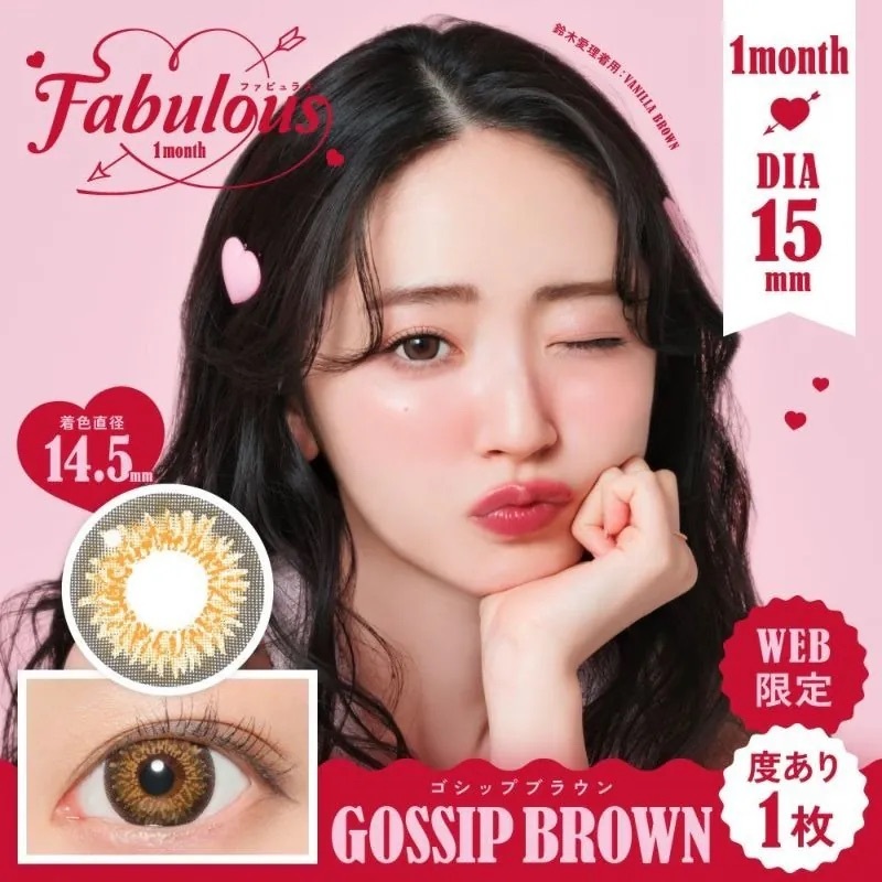 [月拋] FABULOUS 1 Month Gossip Brown｜月拋彩妝隱形眼鏡｜每盒2片
