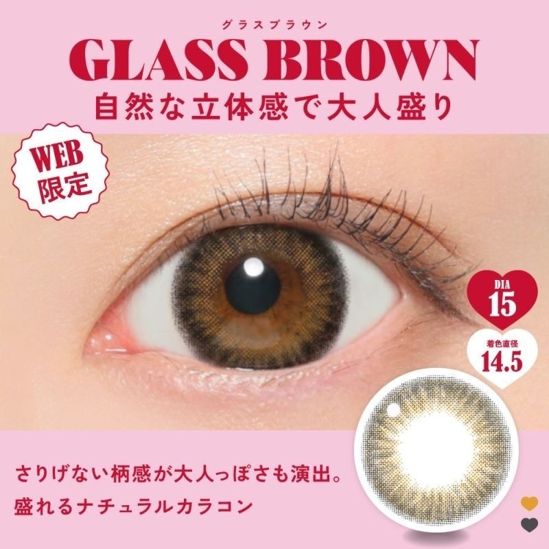 [月拋] FABULOUS 1 Month Glass Brown｜月拋彩妝隱形眼鏡｜每盒2片