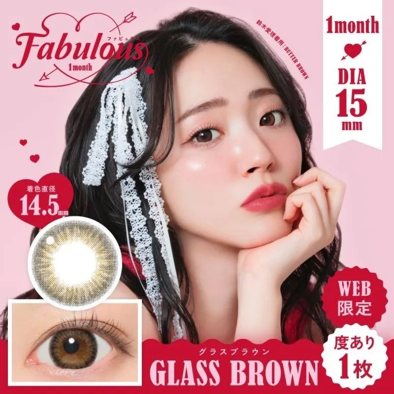 [月拋] FABULOUS 1 Month Glass Brown｜月拋彩妝隱形眼鏡｜每盒2片