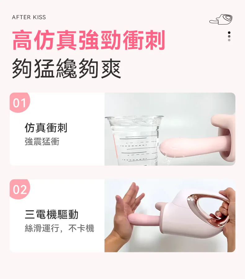 AK G1 AI Thrusting Vibrator 全自動炮機 APP控制版