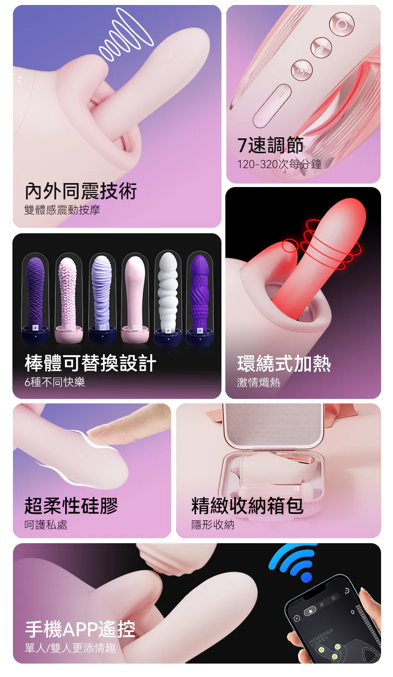AK G1 AI Thrusting Vibrator 全自動炮機 APP控制版