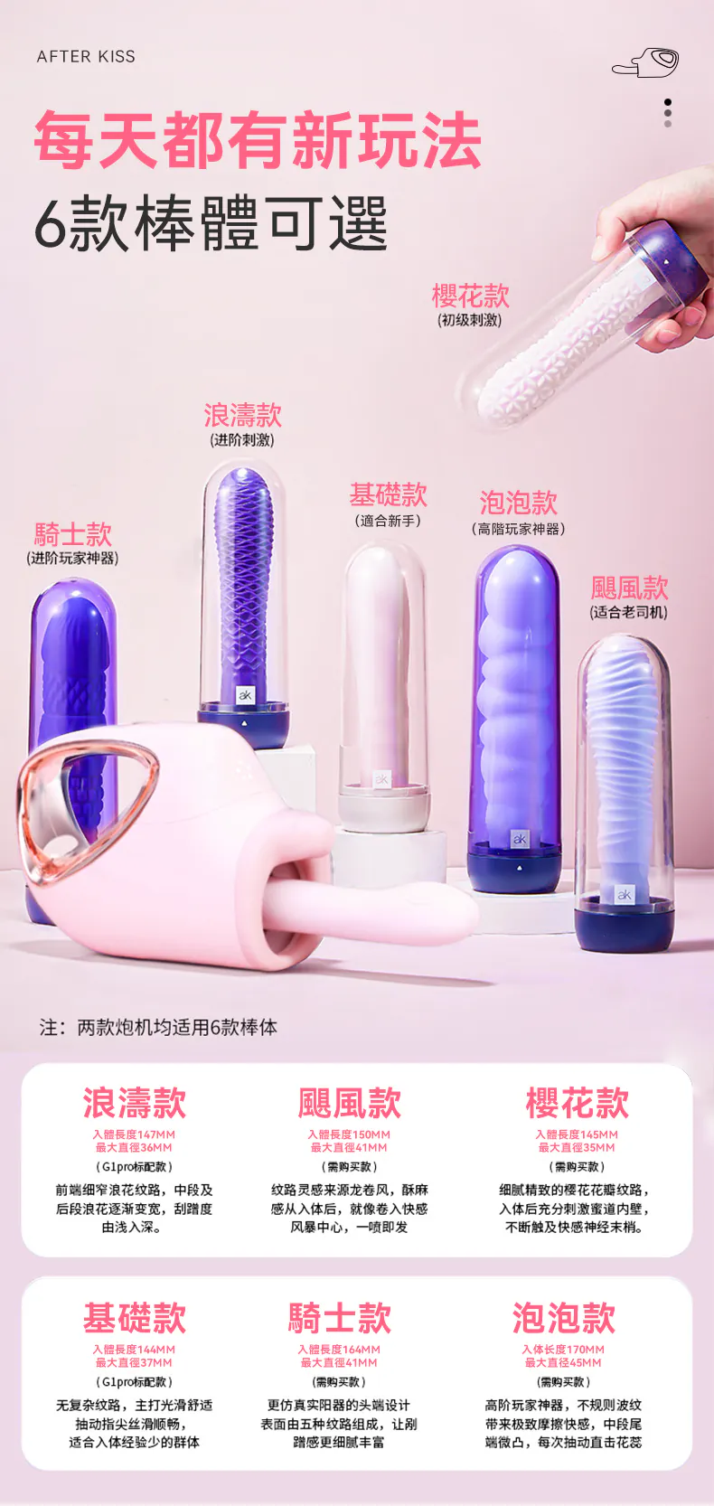 AK G1 AI Thrusting Vibrator 全自動炮機 APP控制版