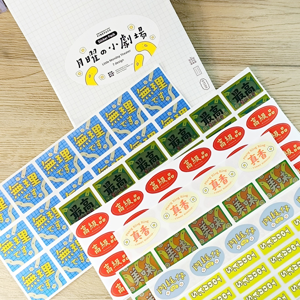 一分之一工作室 x 好吧發發 月曜の小劇場 貼紙包
