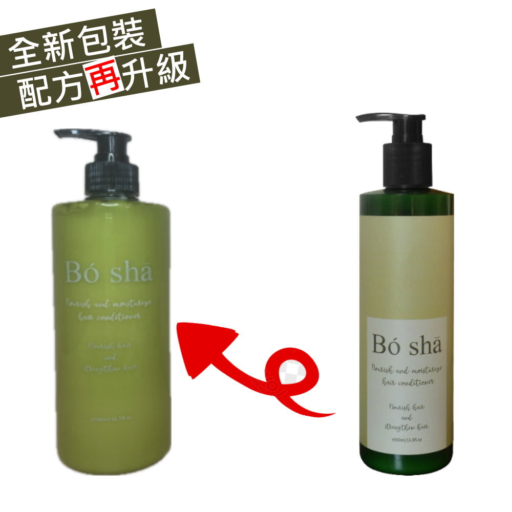 新包裝,配方升級,升級,潤絲,菁華,養護