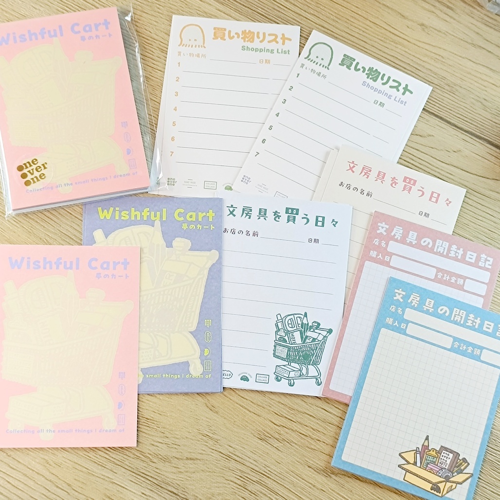 一分之一工作室．手帳擴充單張 購物記錄系列