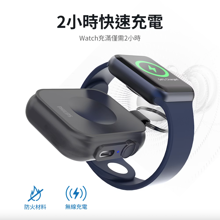 PHILIPS - 磁吸應急手錶行動電源