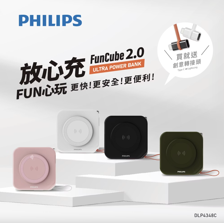 PHILIPS - 多合一磁吸行動電源