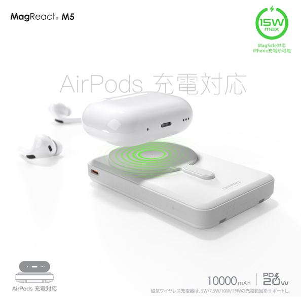 ON PRO - MagReact™ M5 5 in 1磁吸行動電源