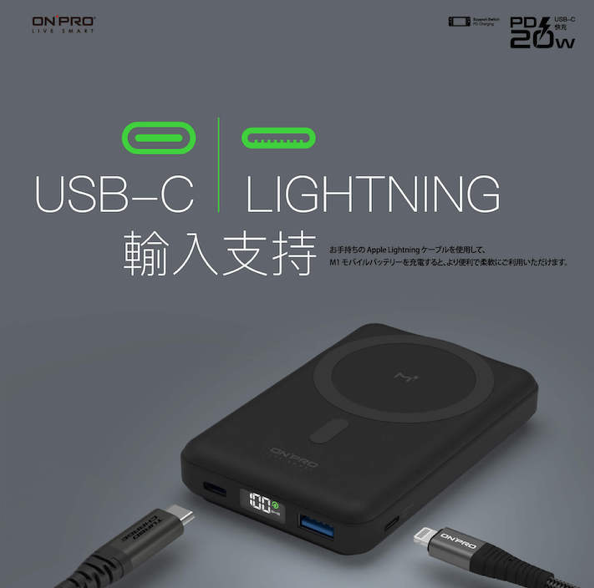 ON PRO - 多功能磁吸式行動電源
