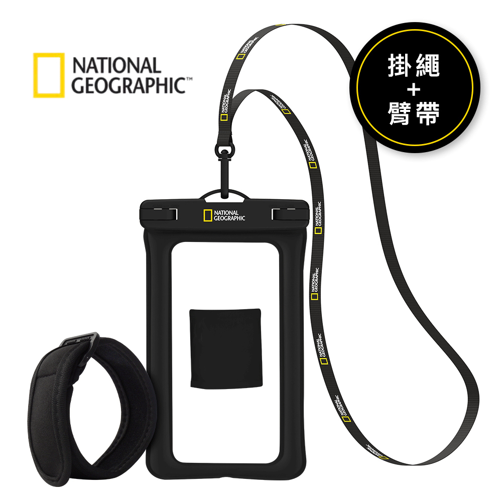NatGeo - 防水手機袋DX