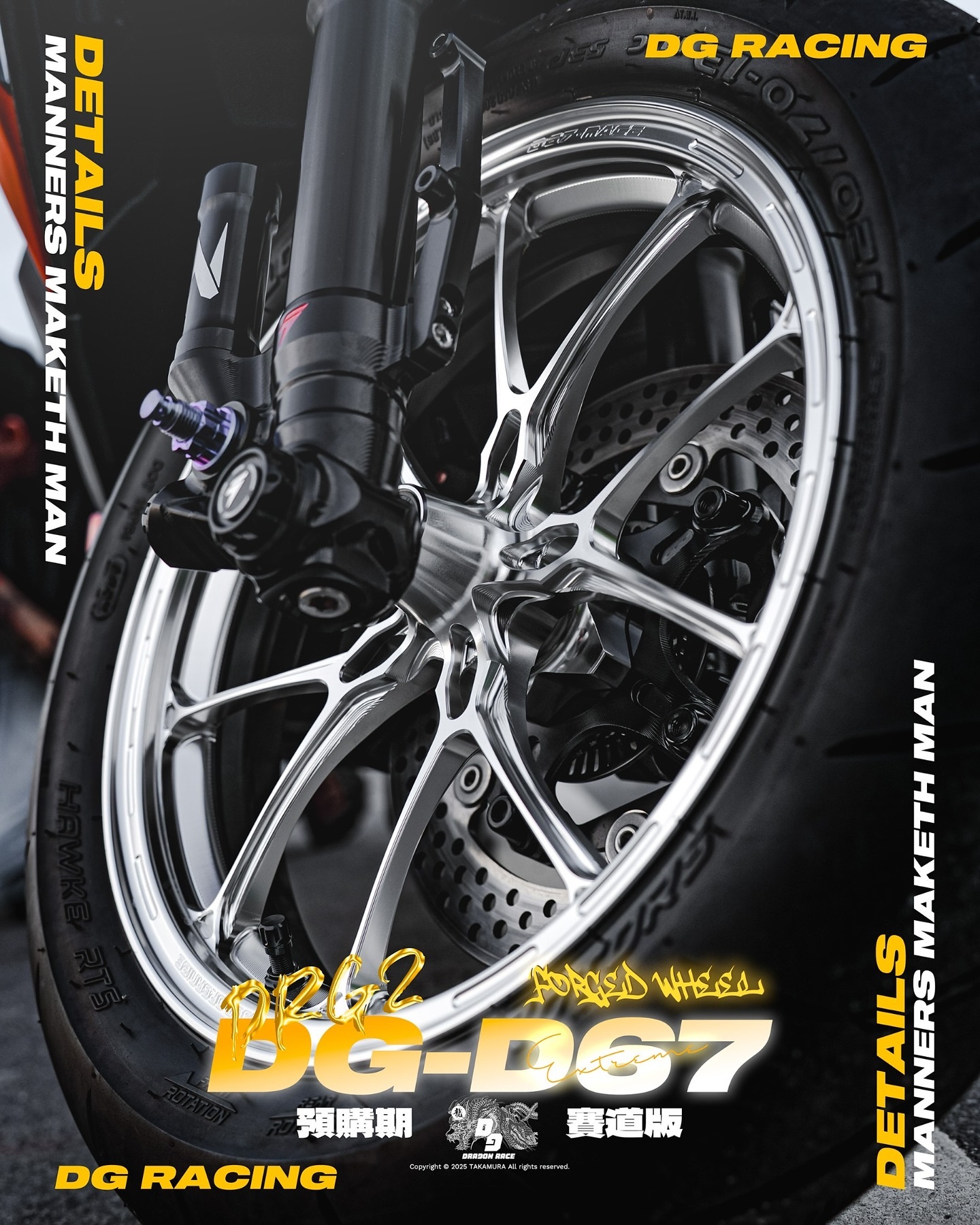 DG 鍛造輪框 D67 鍛框