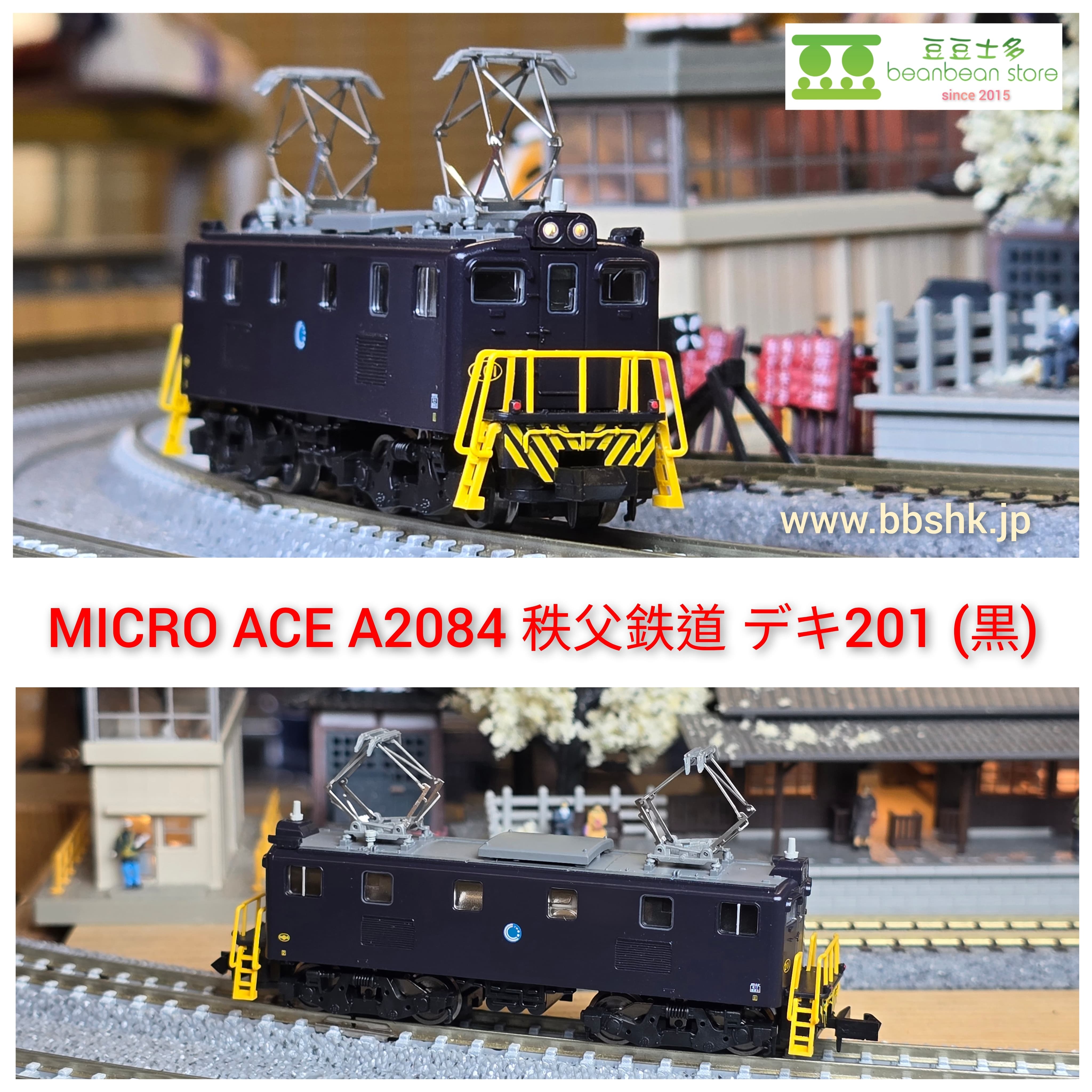 大切な人へのギフト探し MICRO ACE (黒) 秩父鉄道デキ201 A2084 鉄道模型