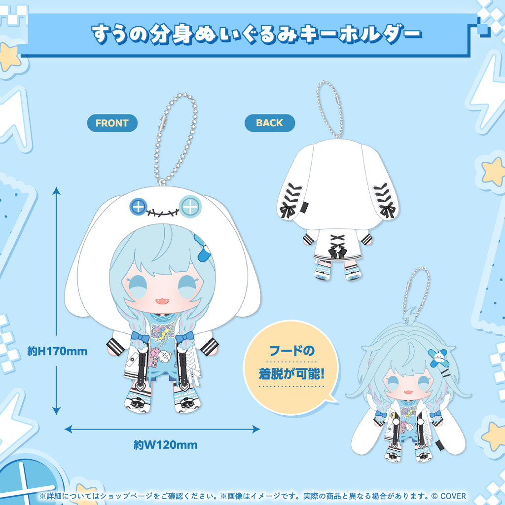 官品現貨」hololive 水宮枢誕生日記念2025💬🔁💙