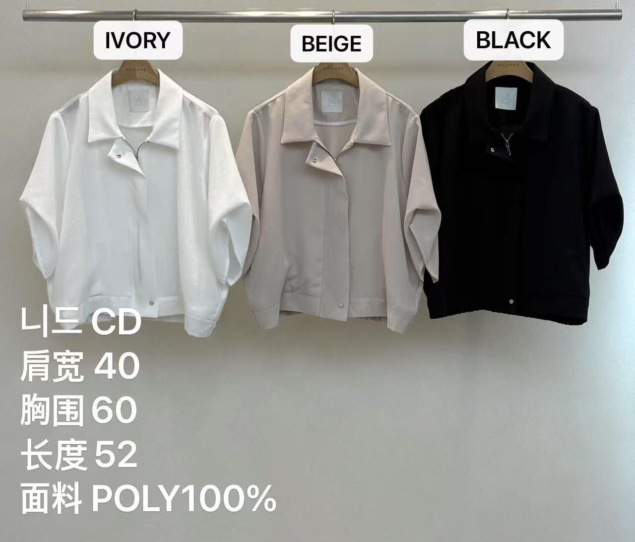 *最後現貨特價* MA4414 雪紡反領拉鏈滑面短袖外套